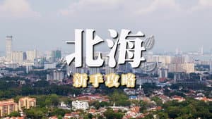 Episode 102