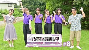 Episode 8