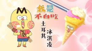 Episode 441