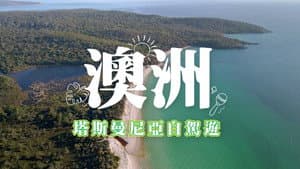 Episode 79
