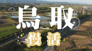 Episode 88