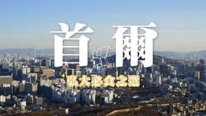 Episode 23