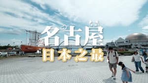 Episode 48