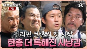 Episode 7
