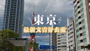 Episode 120