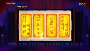 Episode 40