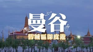Episode 39