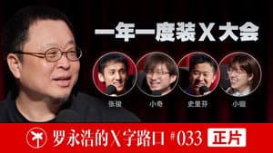 Episode 33