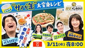 Episode 34
