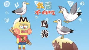 Episode 777