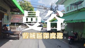 Episode 36