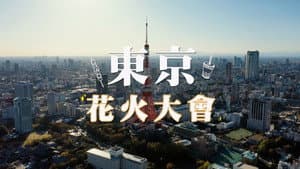 Episode 119