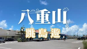 Episode 53
