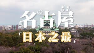 Episode 45