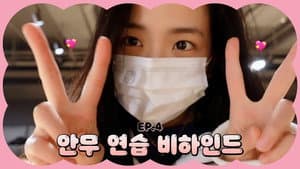 Dance Practice Behind