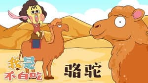Episode 185