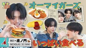 [Minato City] Toranomon Kids' Lunch for Adults🍽️