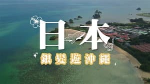 Episode 28