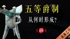 Episode 69