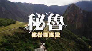 Episode 101