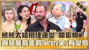 Episode 870