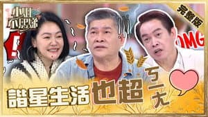 Episode 297