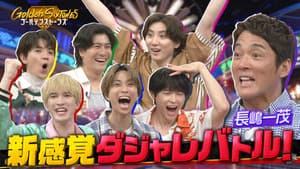 Episode 12