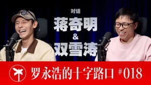Episode 18