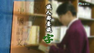 Episode 275