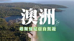 Episode 81