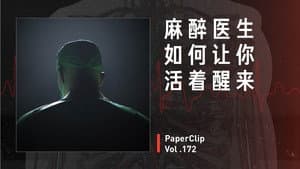 Episode 172