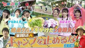 Episode 10