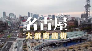 Episode 31