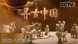 Episode 1