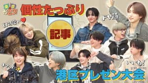 [Minato City] Creating Guidebook Articles✏ & Presentation🔍