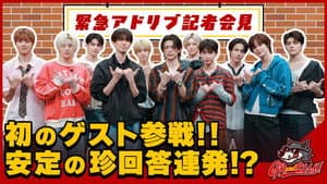 [Emergency Impromptu Conf] 1st Guests! Funny Answers!