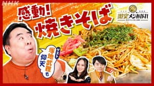 Episode 32