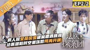 Episode 4