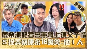 Episode 639