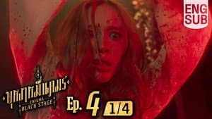 Episode 4