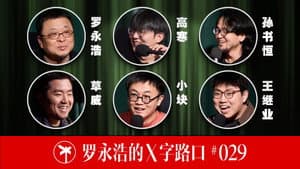 Episode 29
