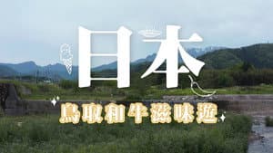 Episode 85