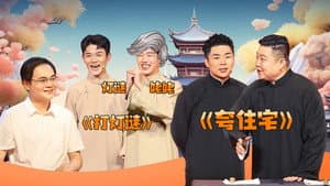 Episode 28
