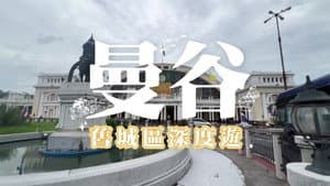 Episode 35