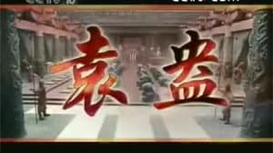 Episode 3