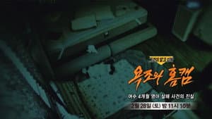 Episode 1477