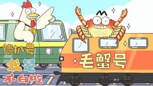 Episode 188