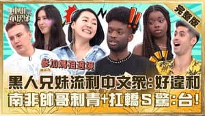 Episode 631