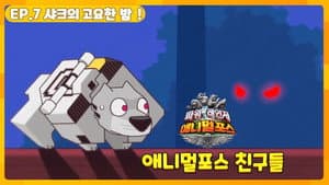 Episode 7