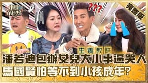 Episode 732